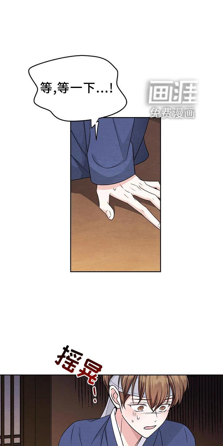 第132章：【番外】纠结
