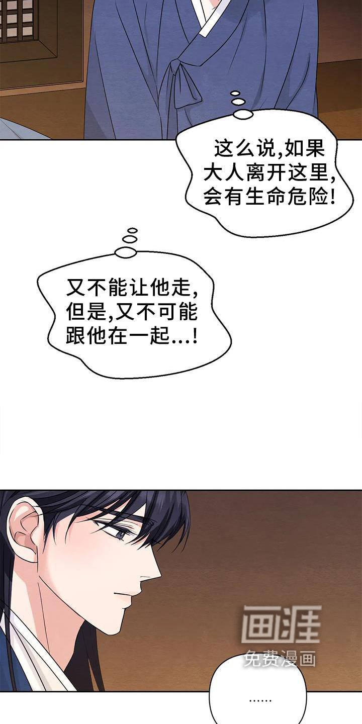 第132章：【番外】纠结