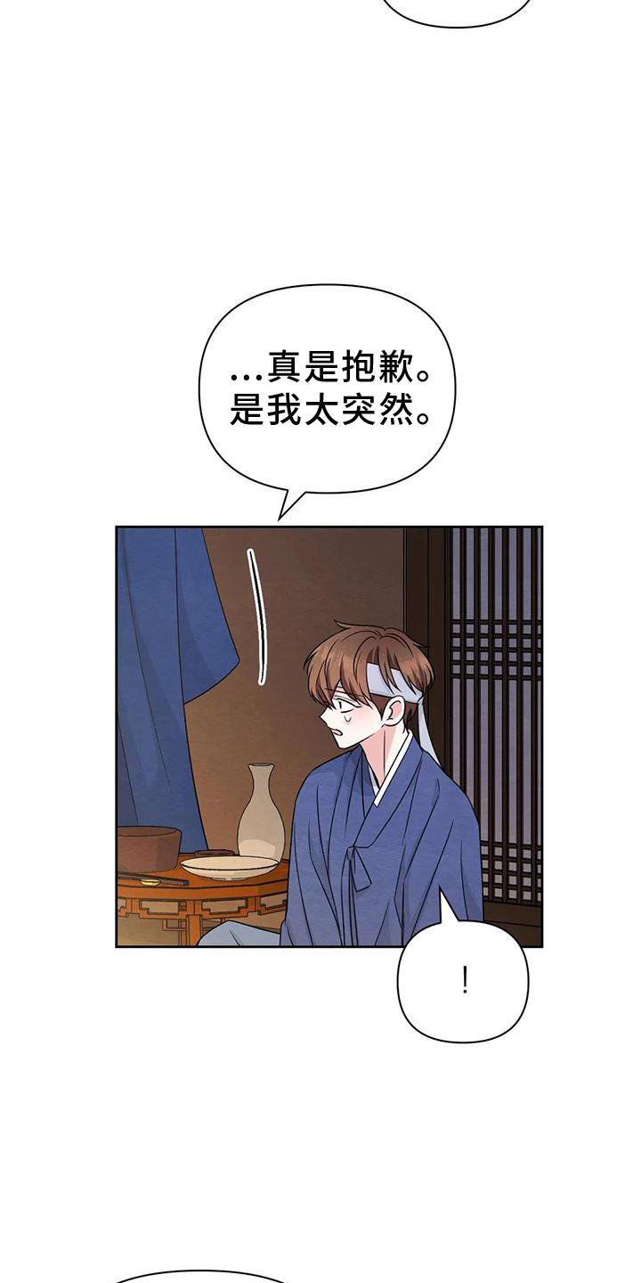 第132章：【番外】纠结