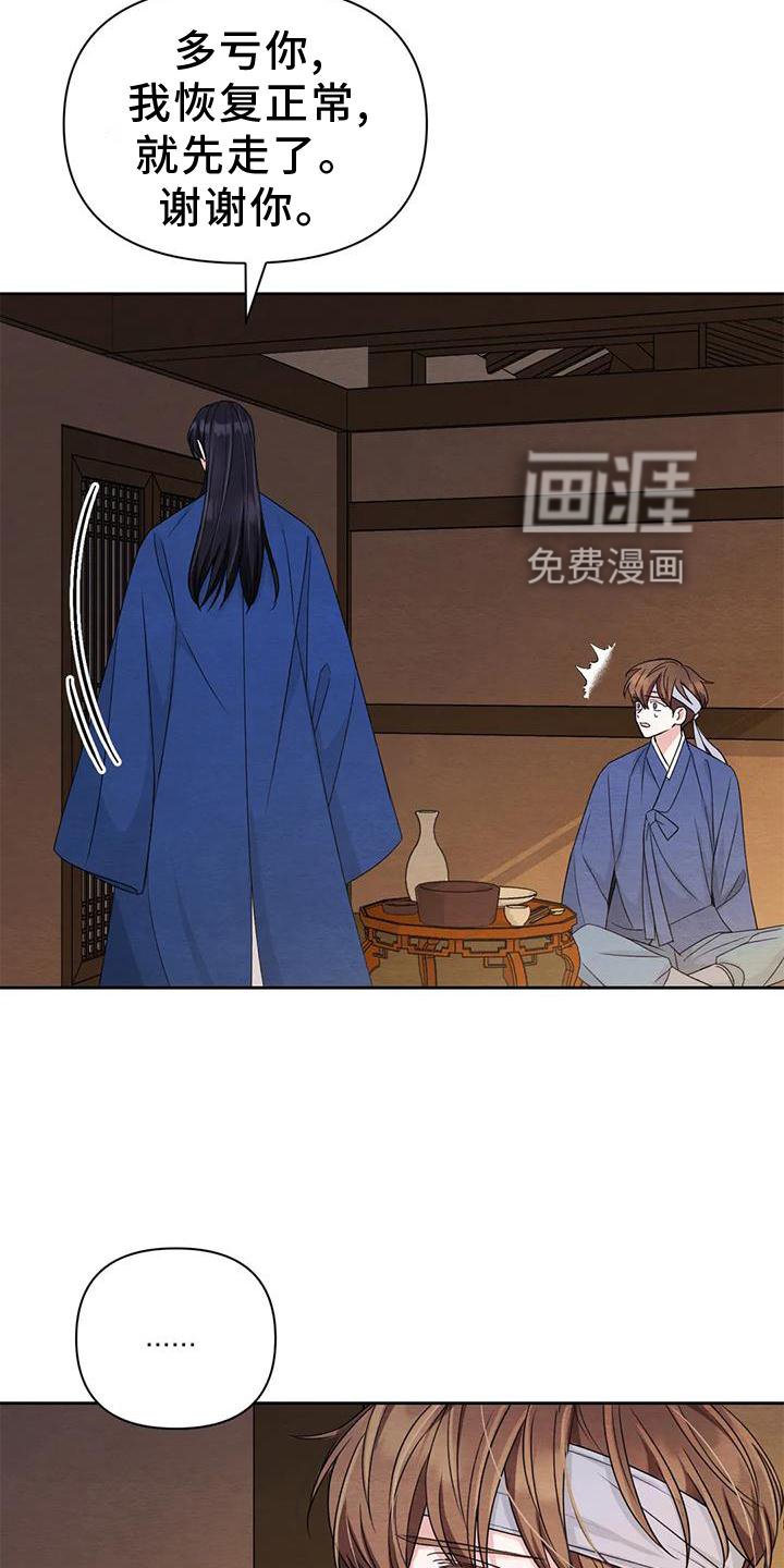 第132章：【番外】纠结