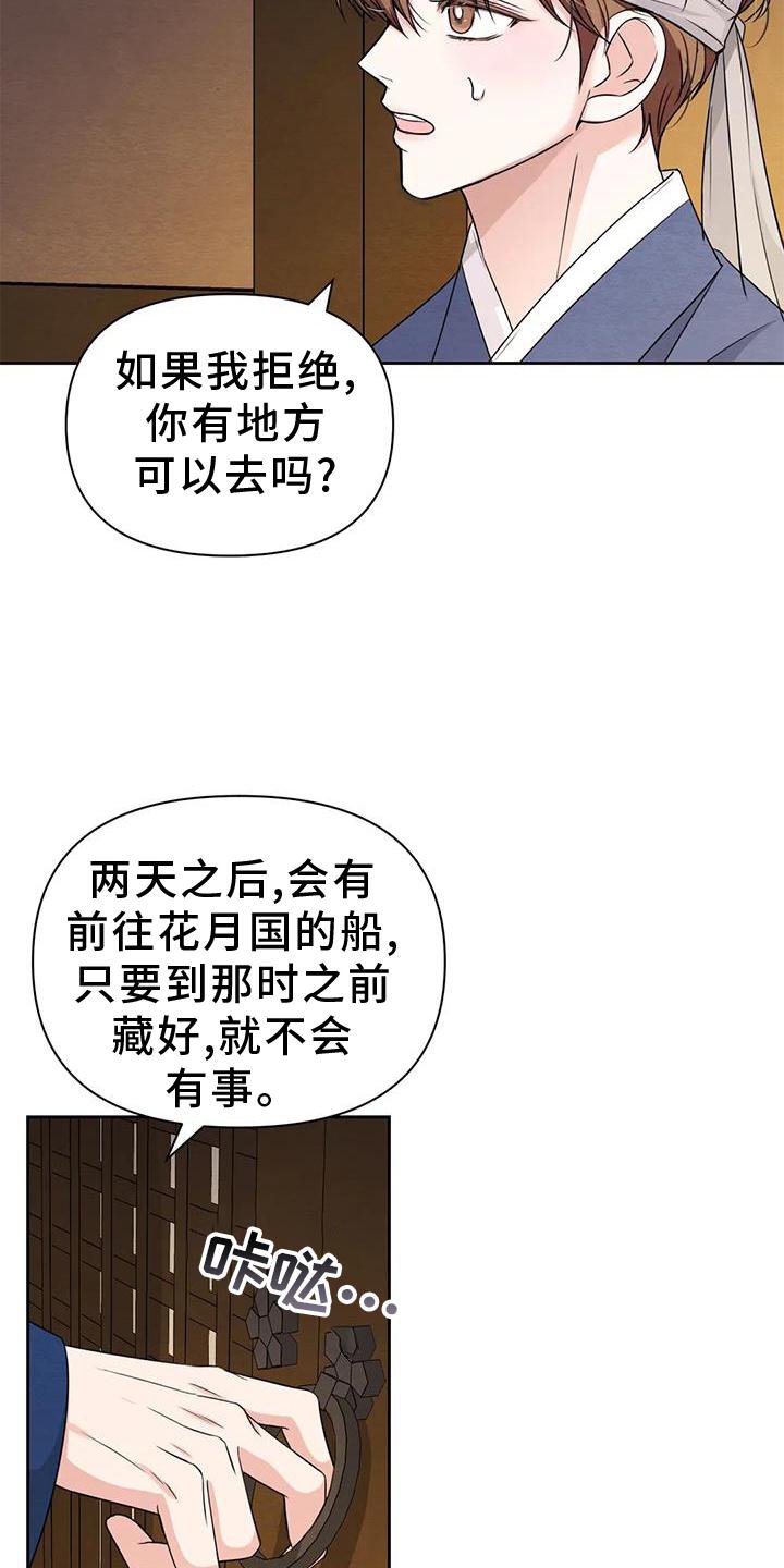 第132章：【番外】纠结