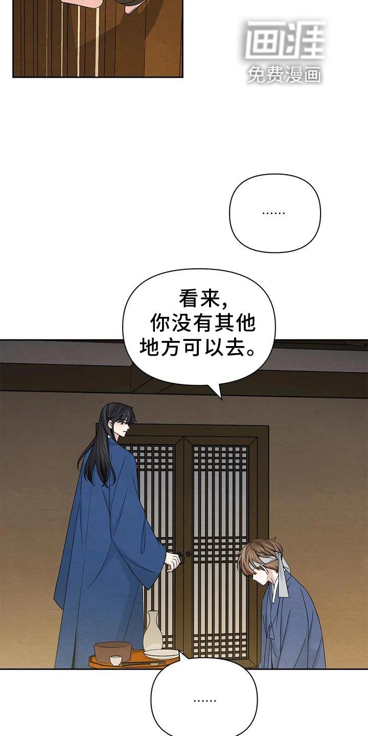 第132章：【番外】纠结
