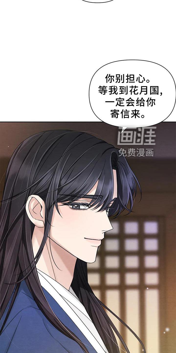 第132章：【番外】纠结