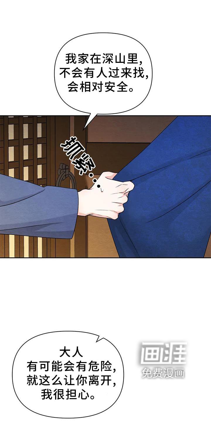 第132章：【番外】纠结
