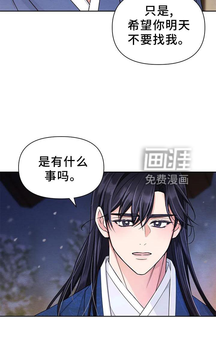 第132章：【番外】纠结