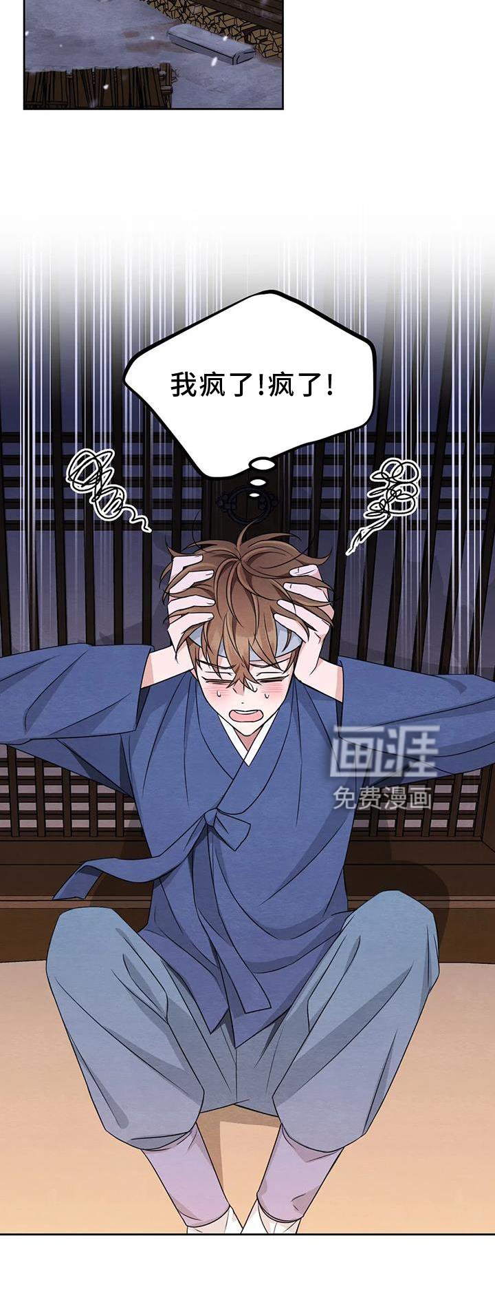 第133章：【番外】期待
