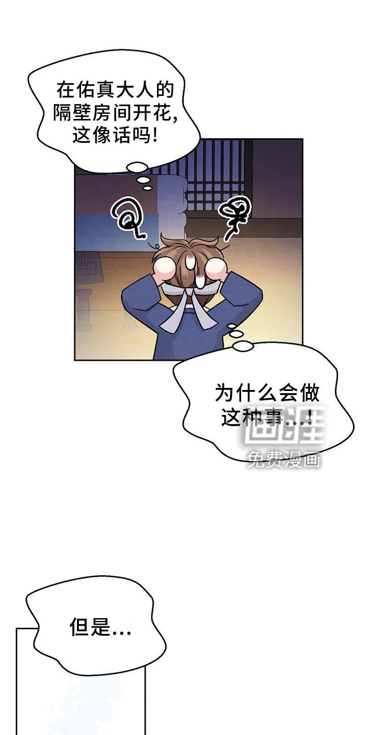 第133章：【番外】期待