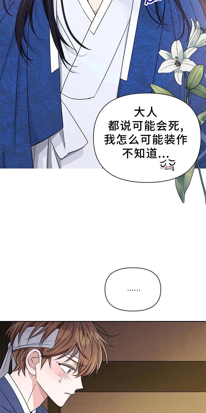 第133章：【番外】期待