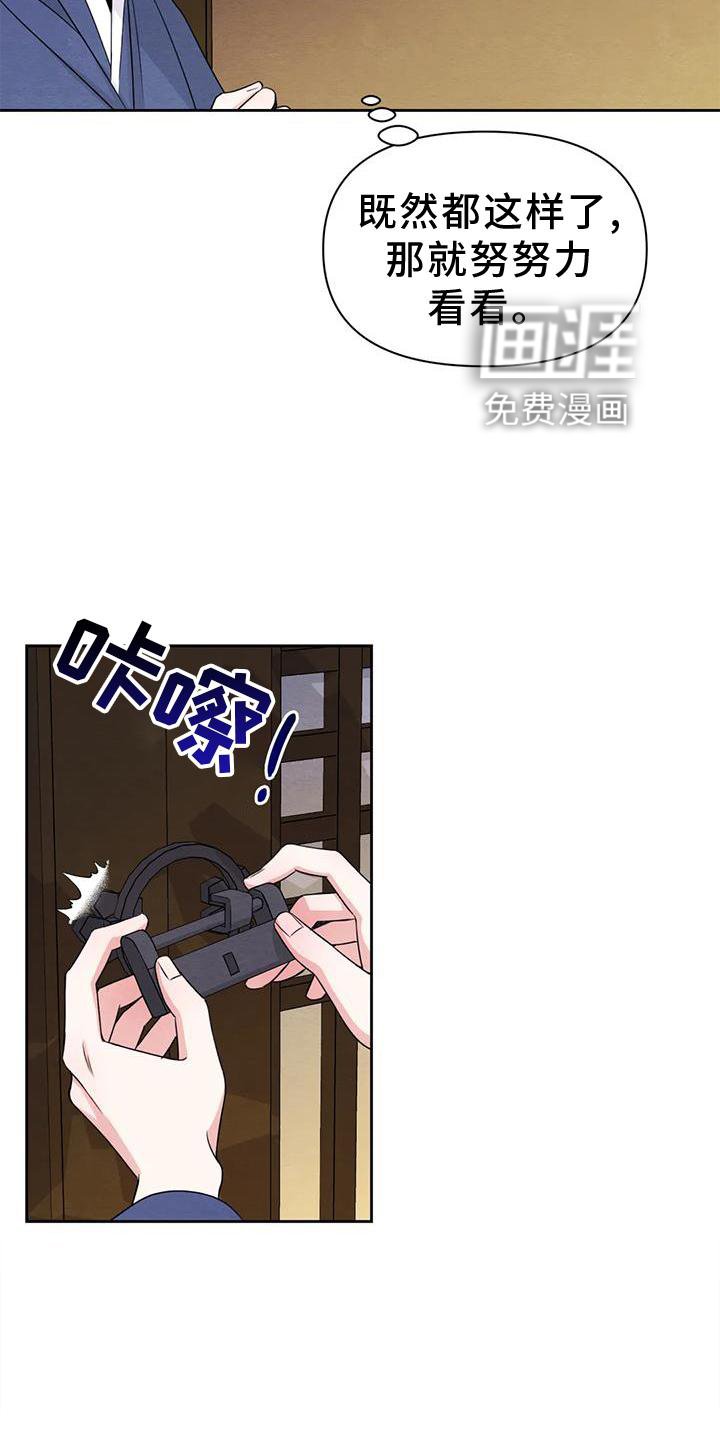 第133章：【番外】期待