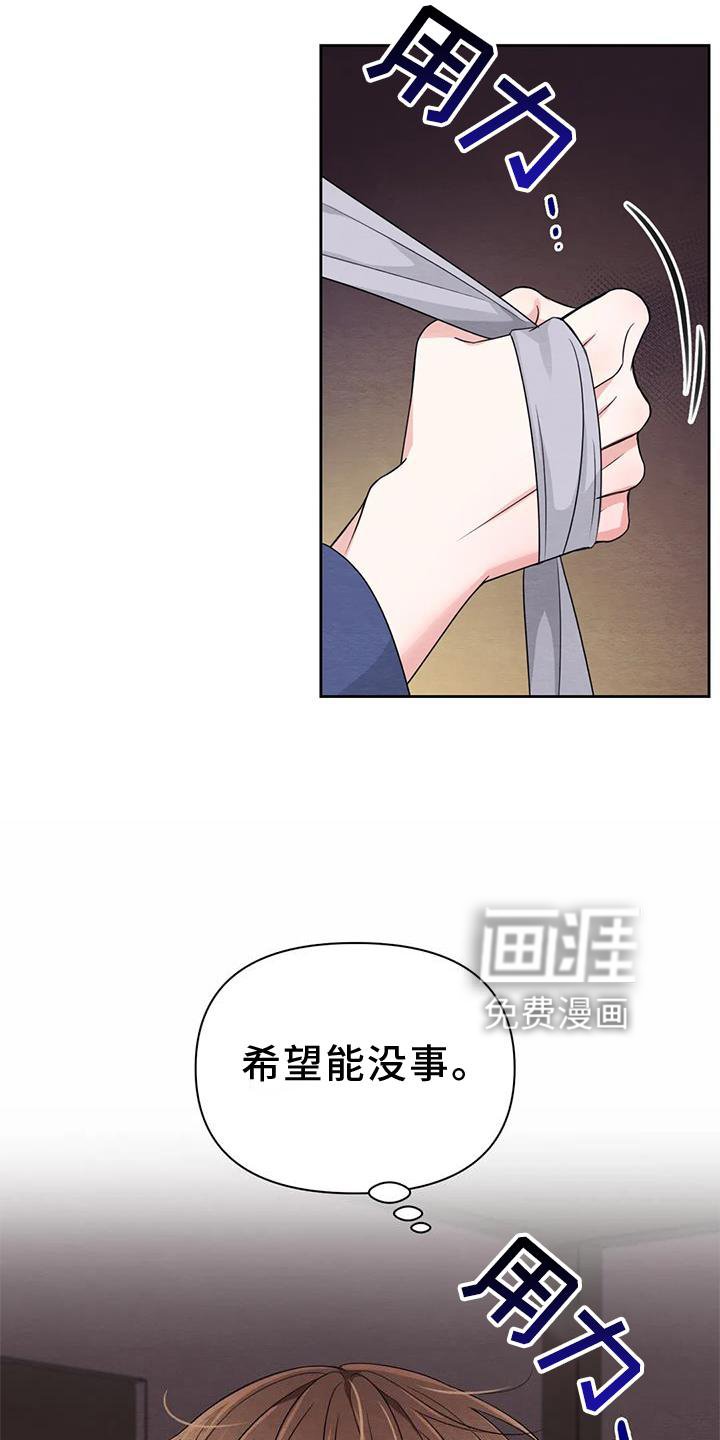 第133章：【番外】期待