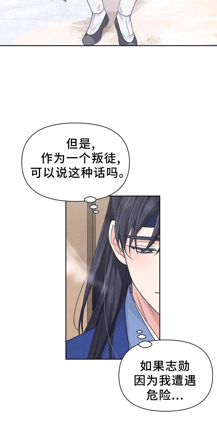 第133章：【番外】期待