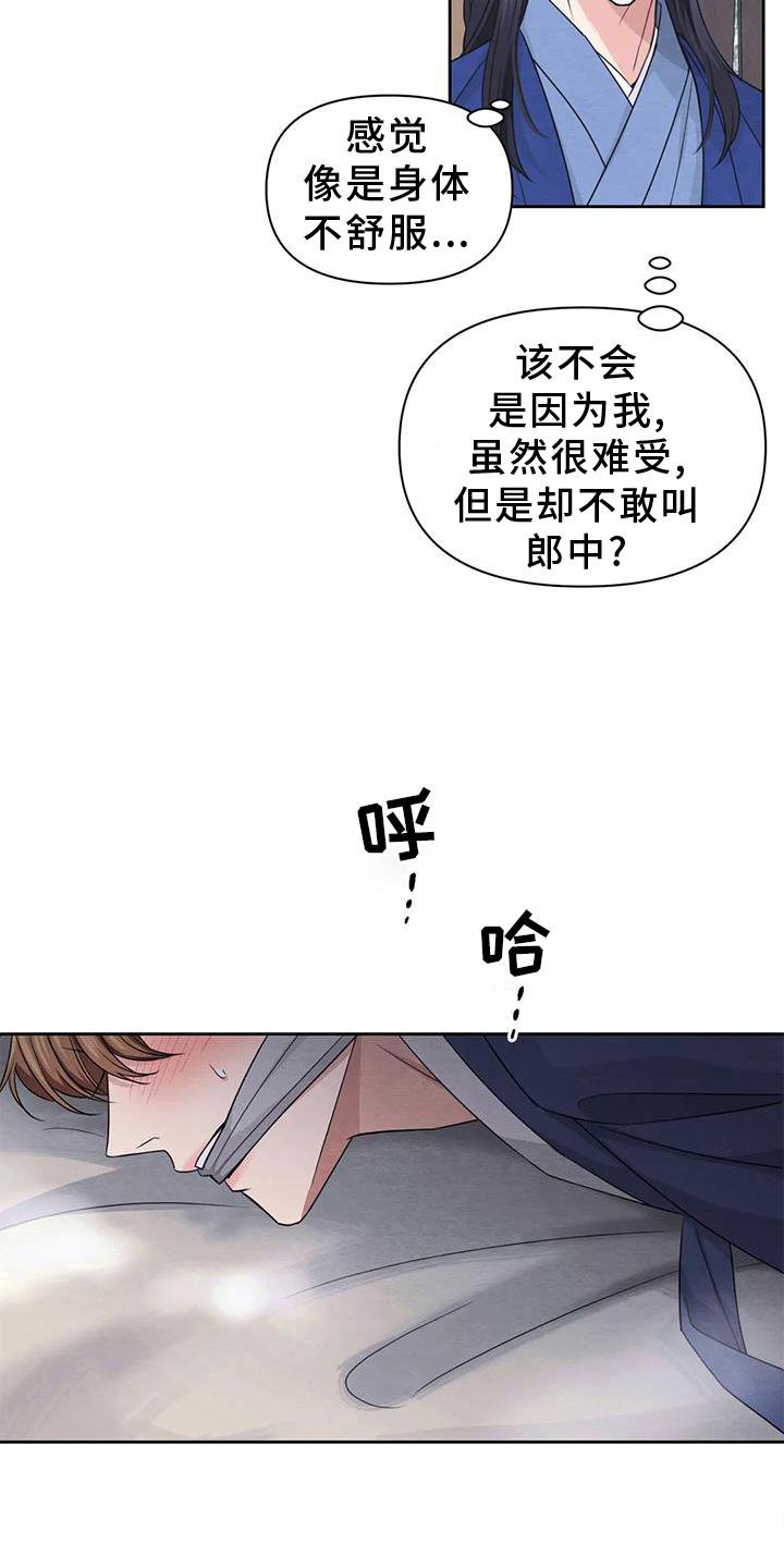 第133章：【番外】期待