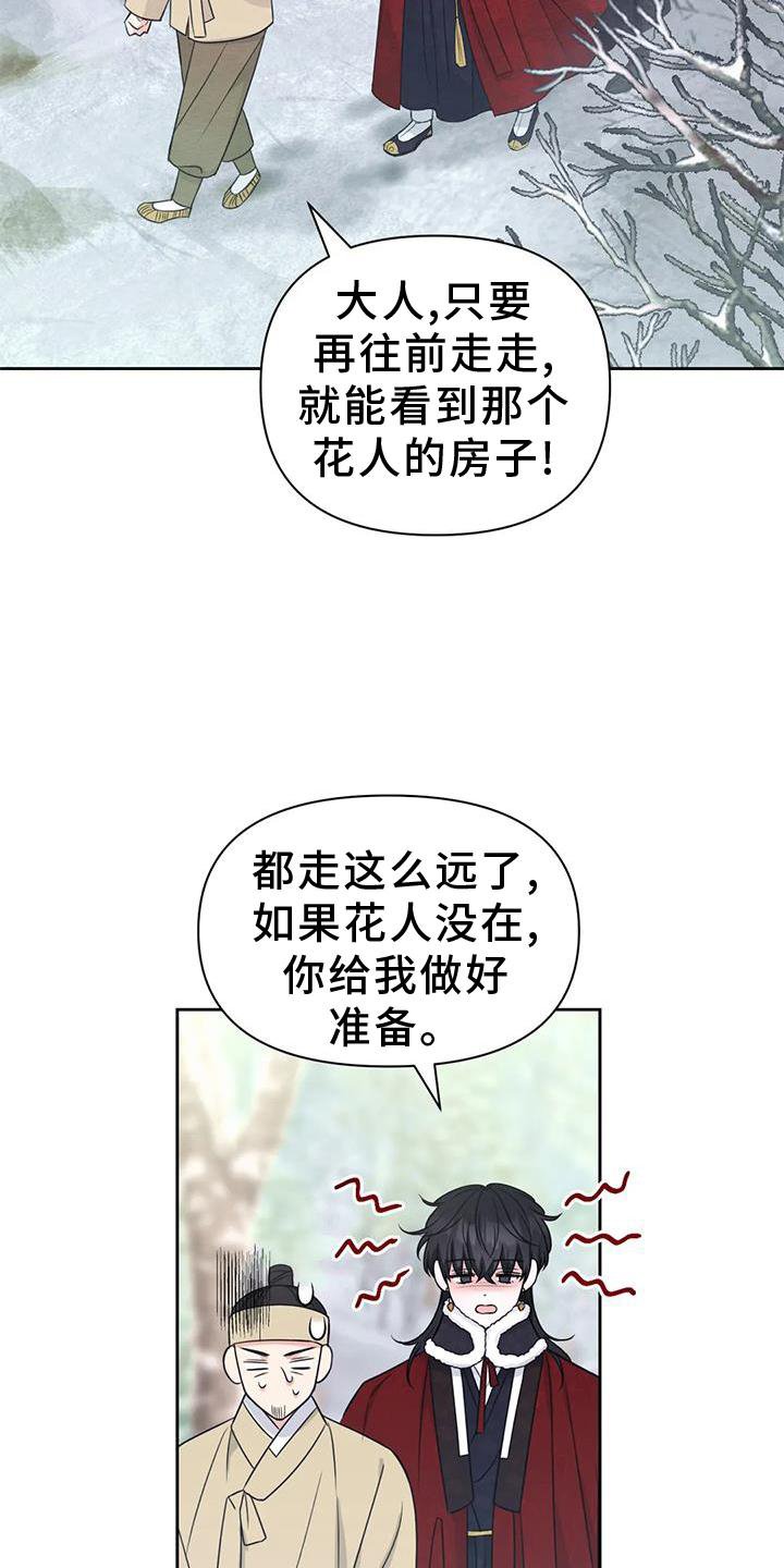 第133章：【番外】期待