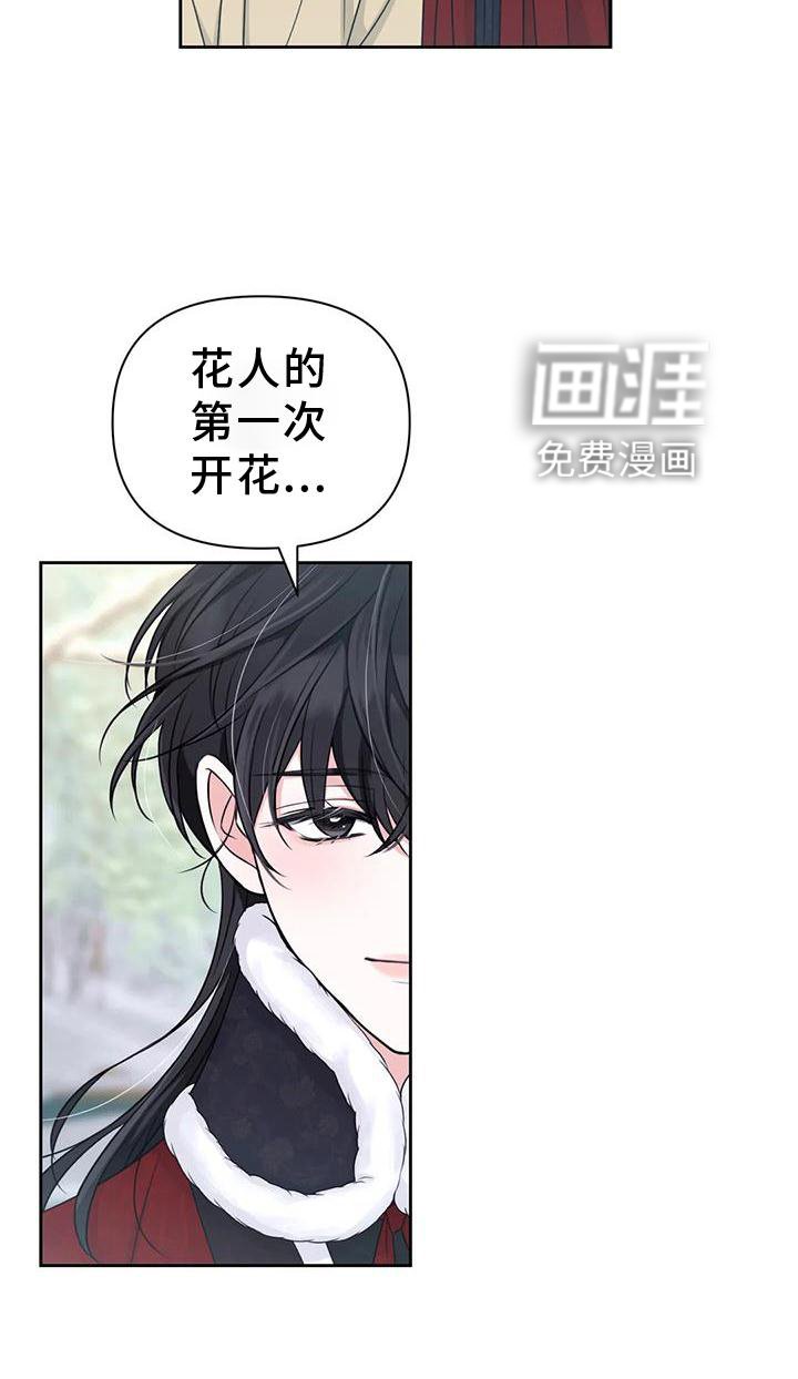 第133章：【番外】期待