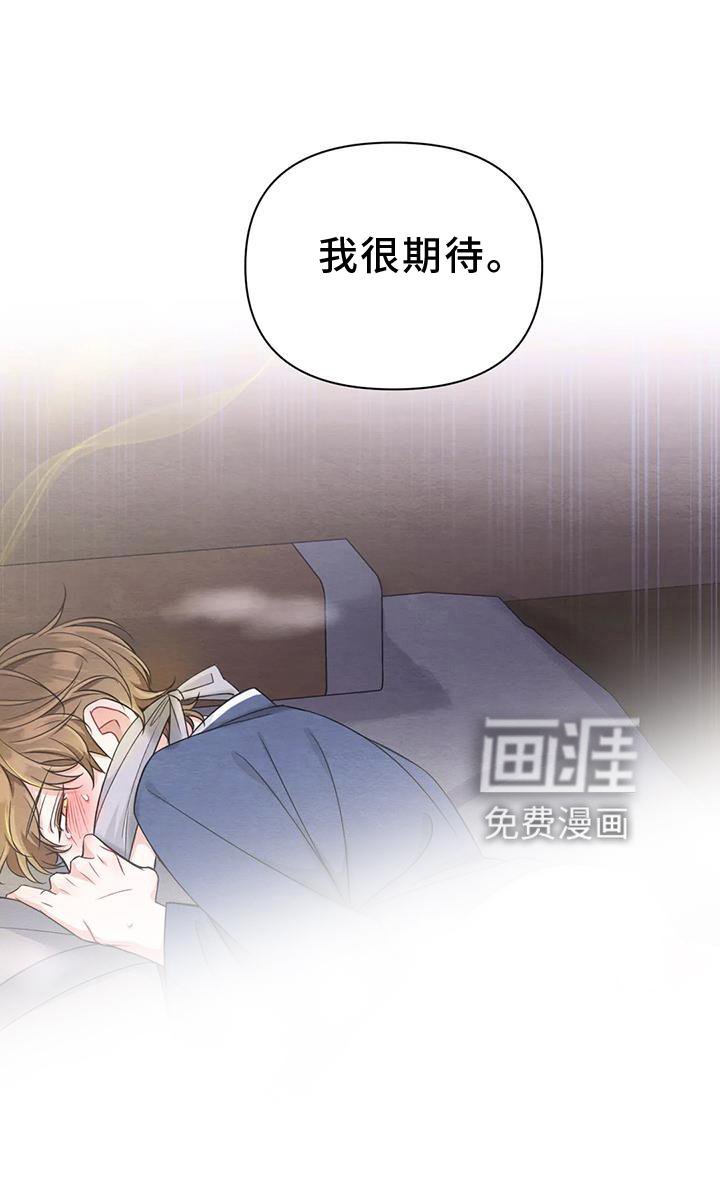 第133章：【番外】期待