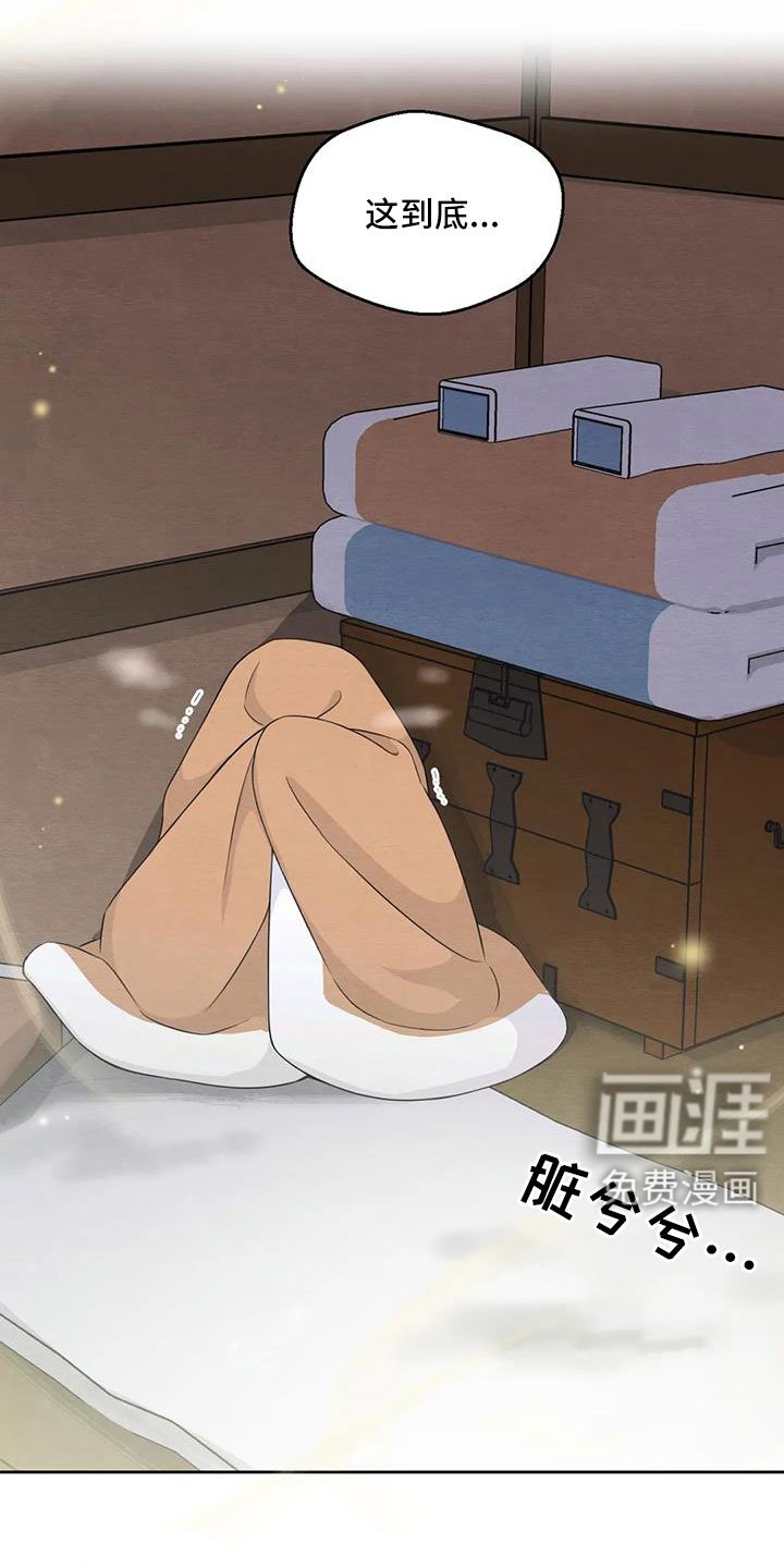 第134章：【番外】花人