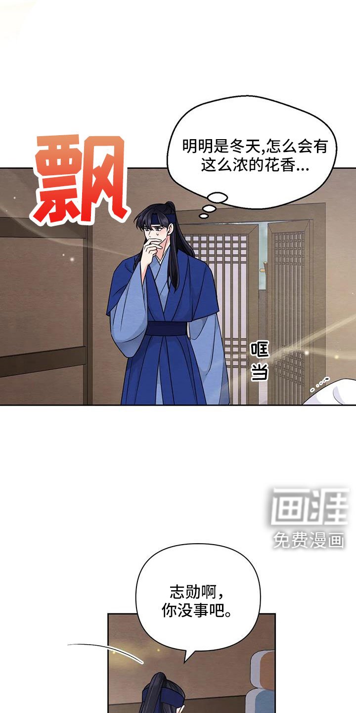 第134章：【番外】花人