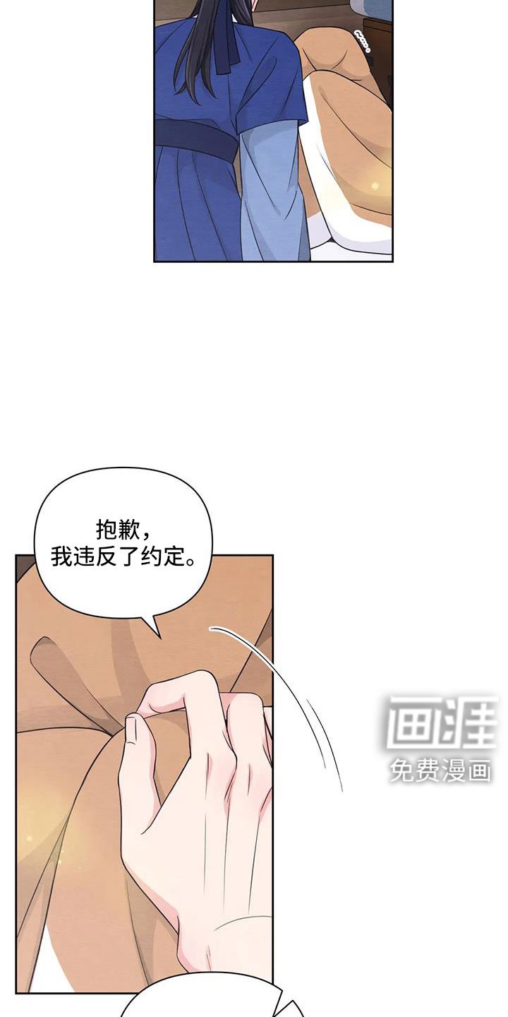 第134章：【番外】花人