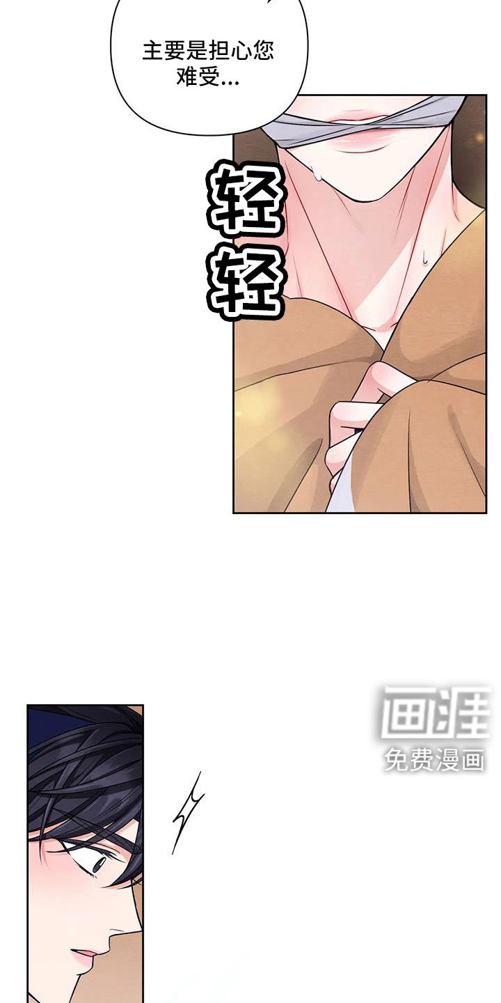 第134章：【番外】花人