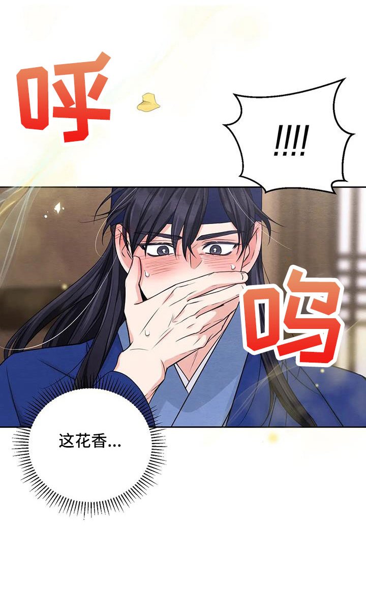 第134章：【番外】花人