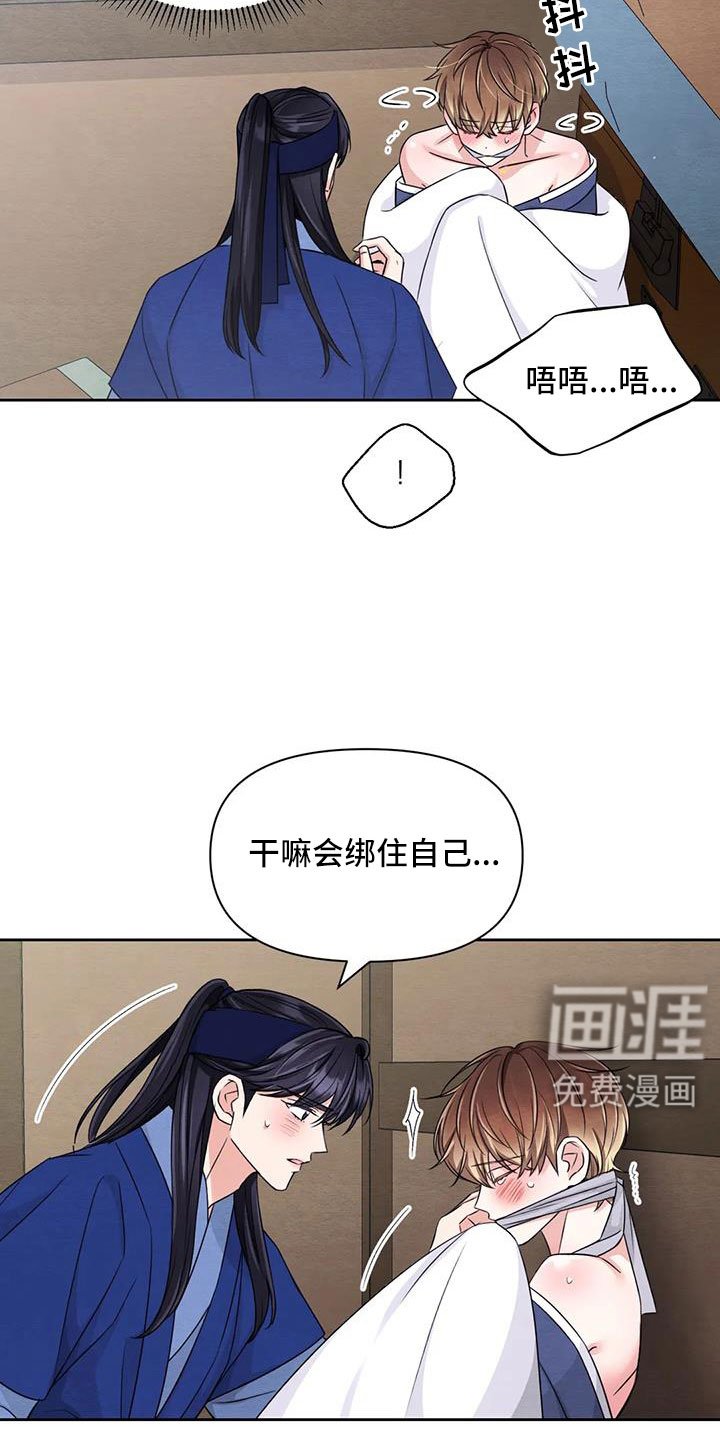 第134章：【番外】花人