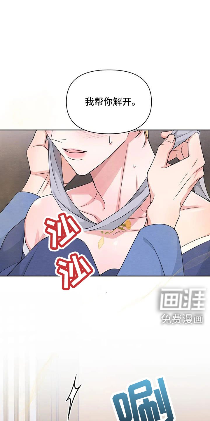 第134章：【番外】花人