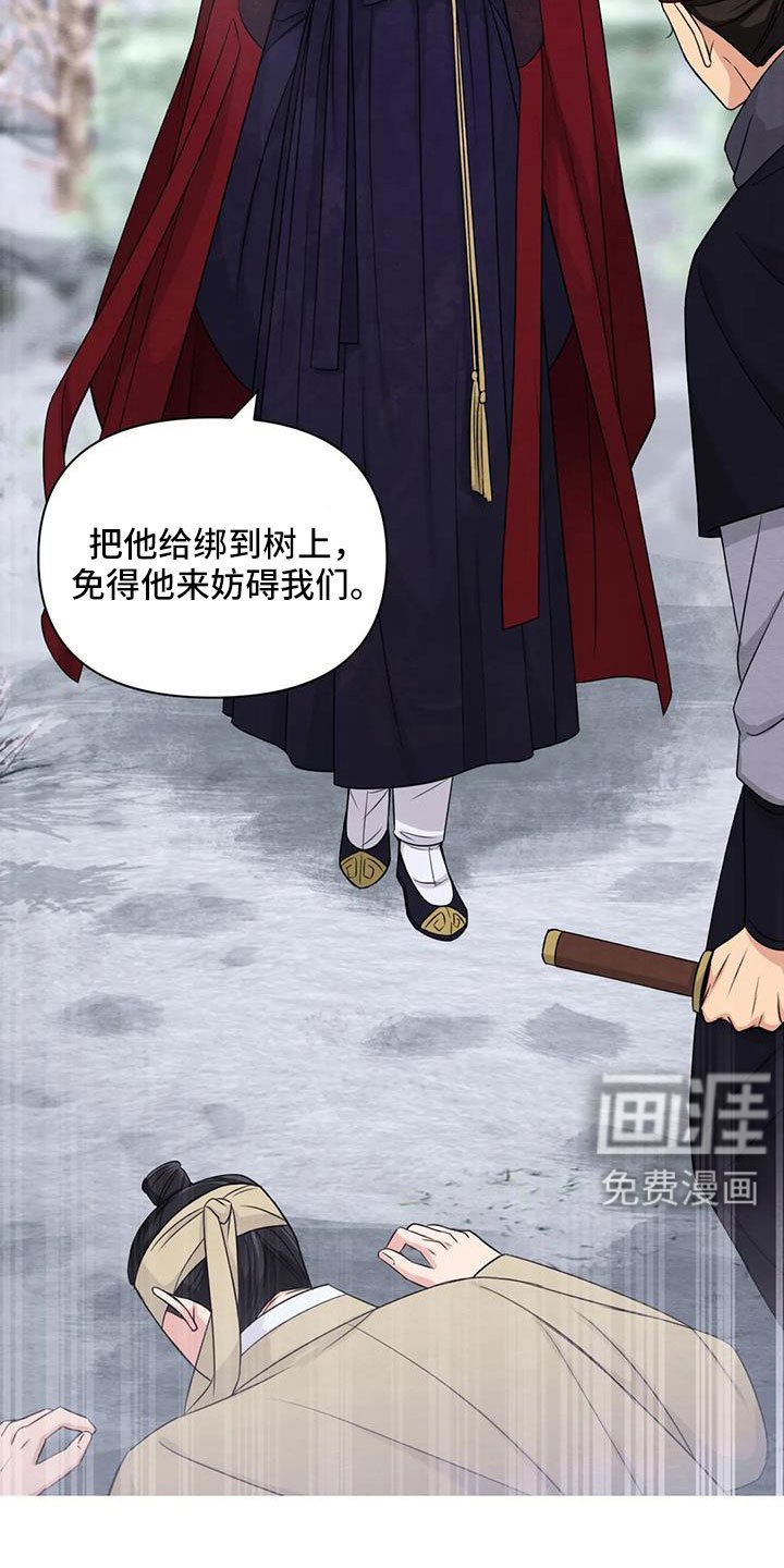 第134章：【番外】花人