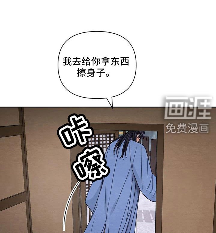 第135章：【番外】太过分了