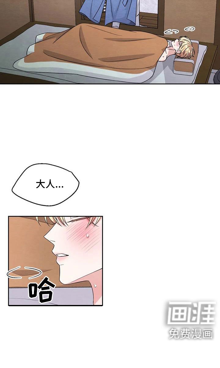 第135章：【番外】太过分了
