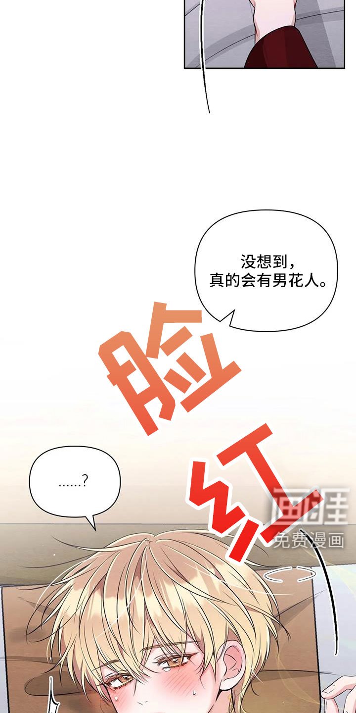 第135章：【番外】太过分了