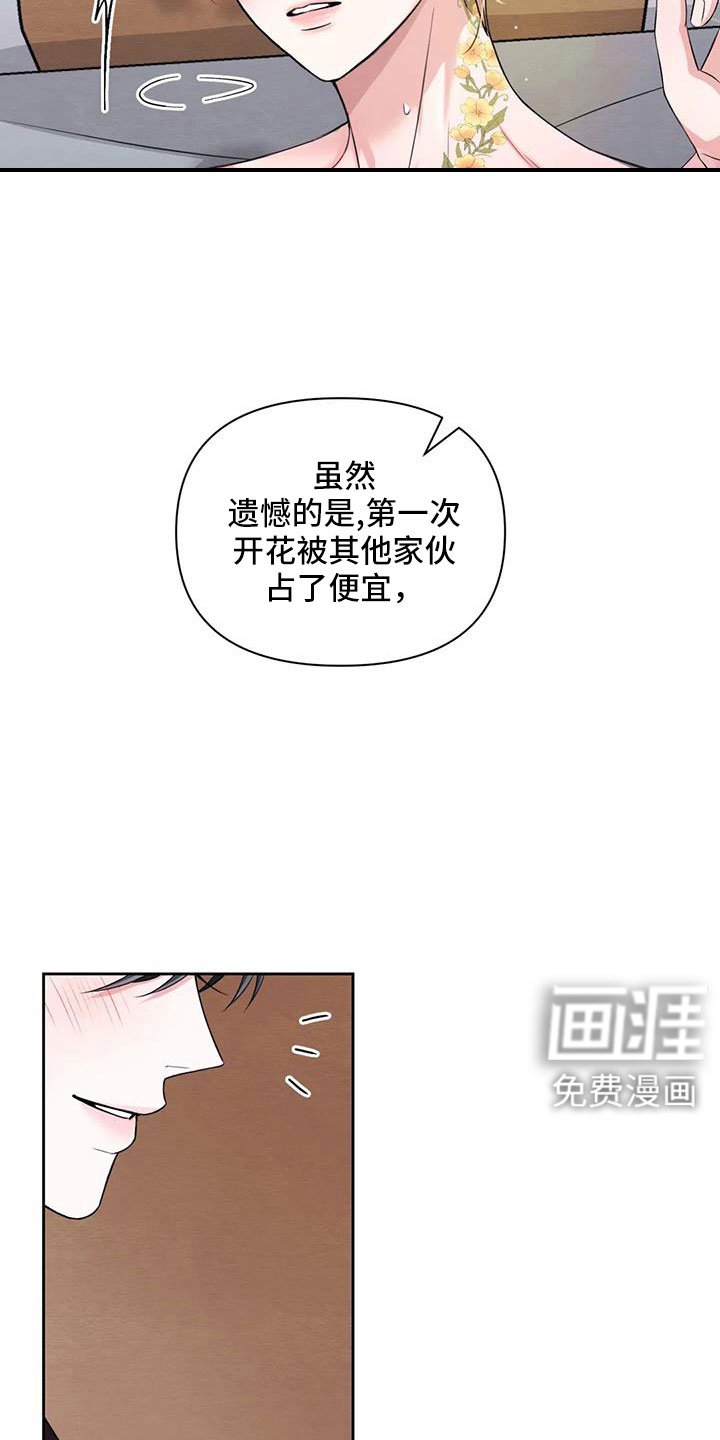 第135章：【番外】太过分了