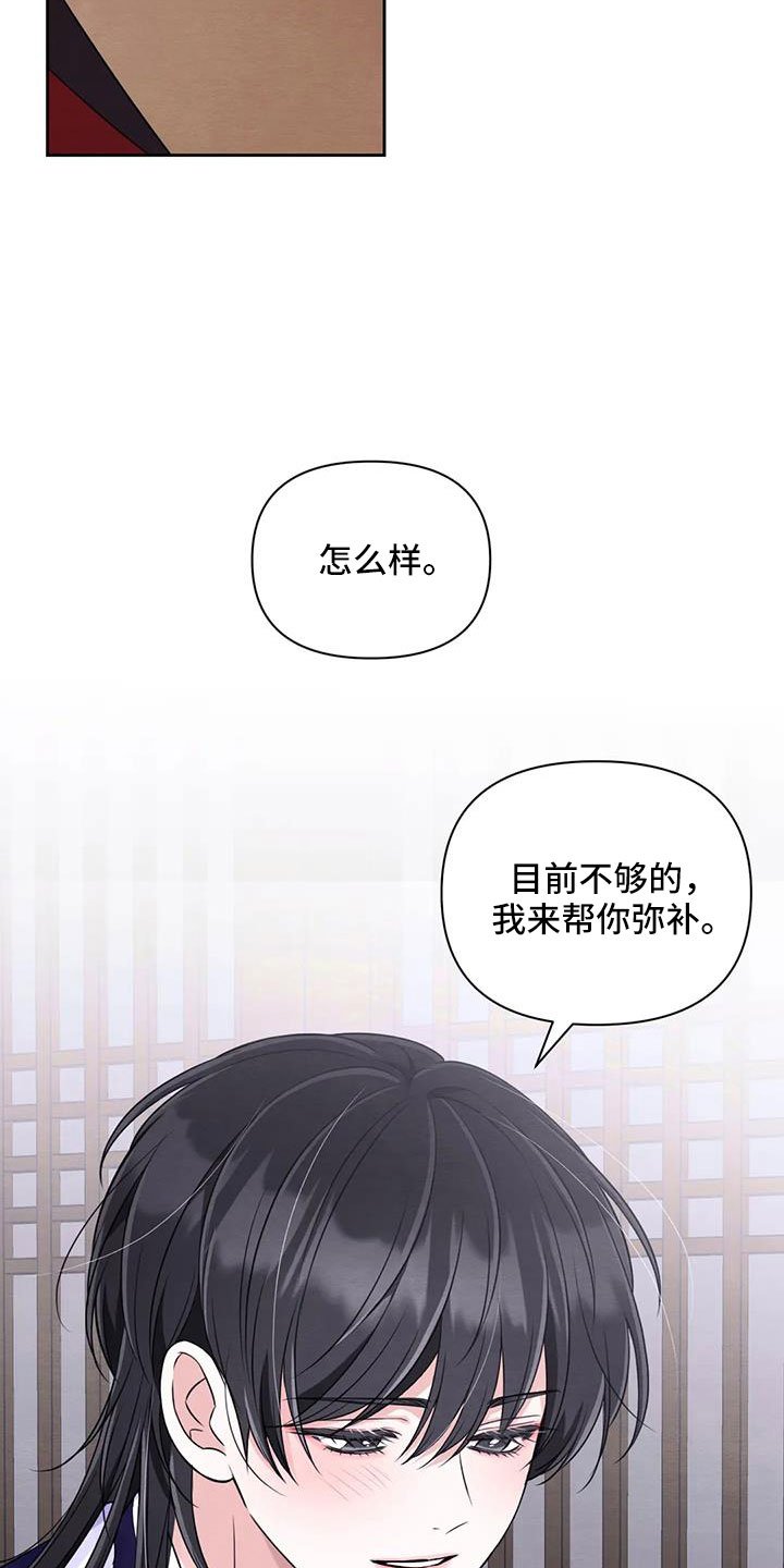 第135章：【番外】太过分了