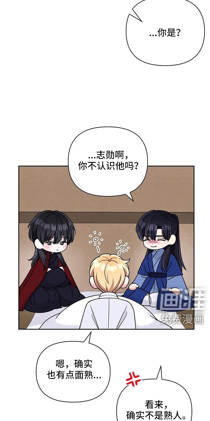 第135章：【番外】太过分了