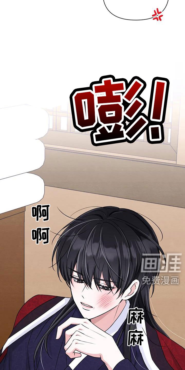 第135章：【番外】太过分了