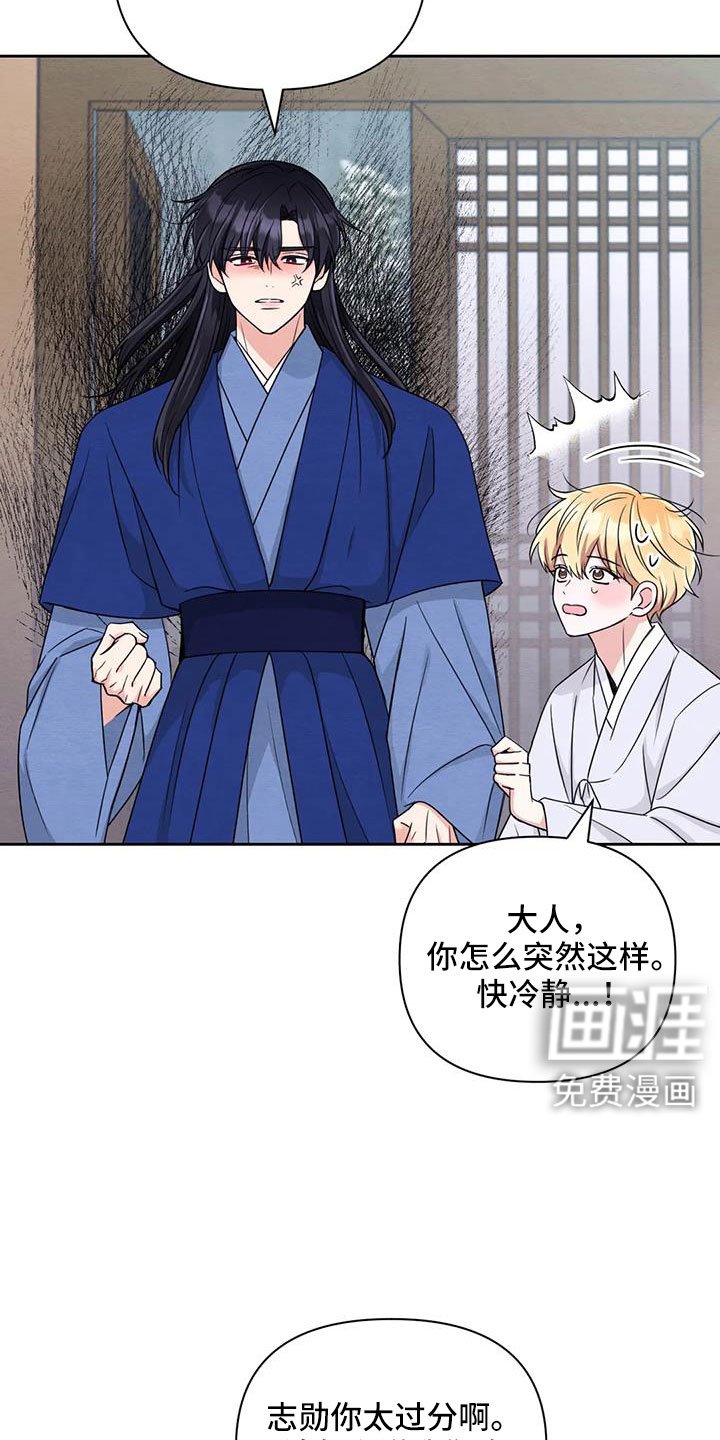 第135章：【番外】太过分了