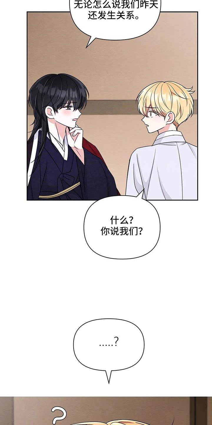 第135章：【番外】太过分了