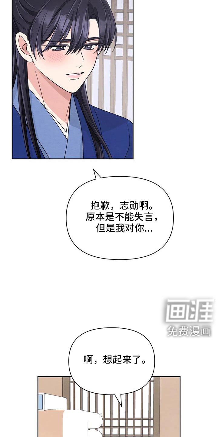 第136章：【番外】不错的一晚