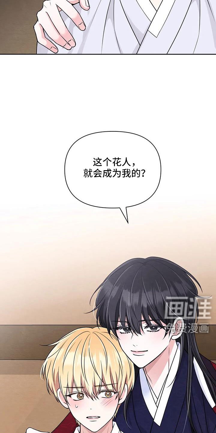 第136章：【番外】不错的一晚