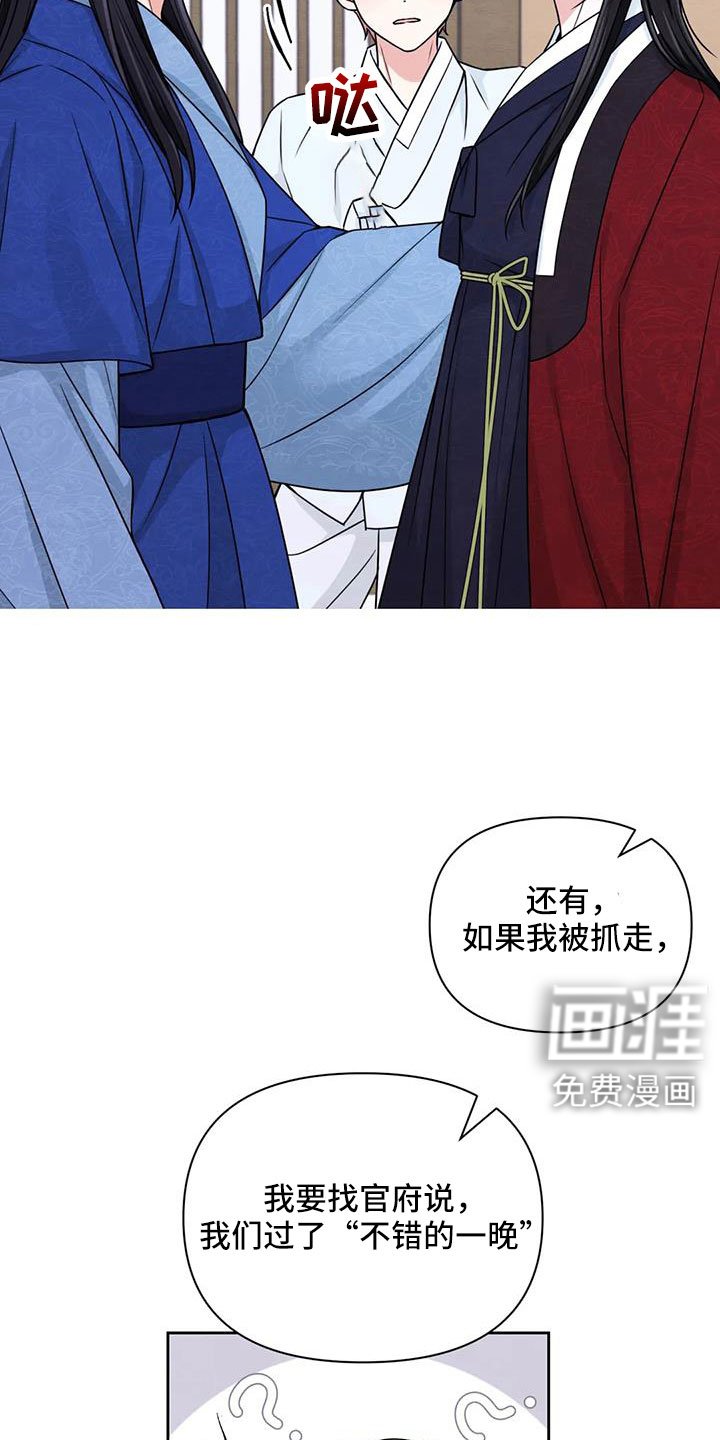 第136章：【番外】不错的一晚