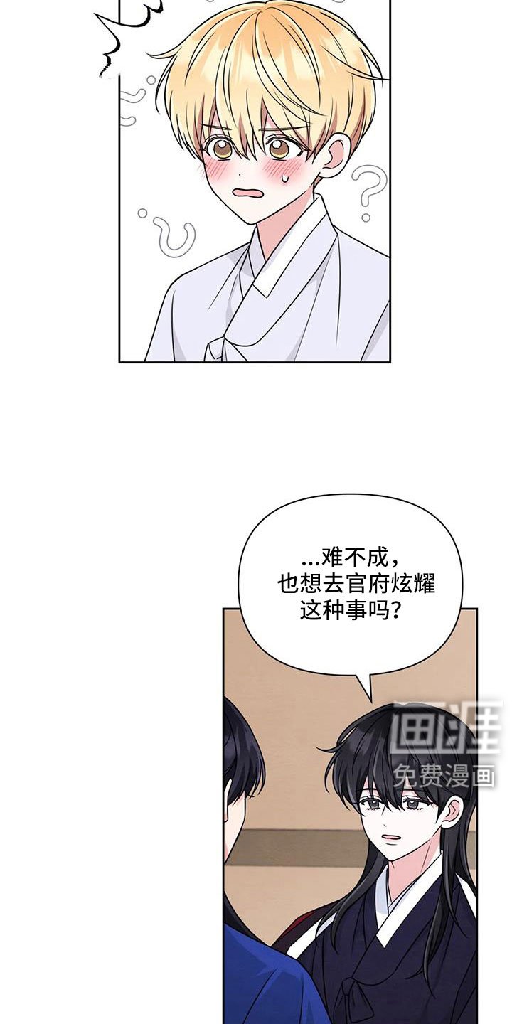 第136章：【番外】不错的一晚