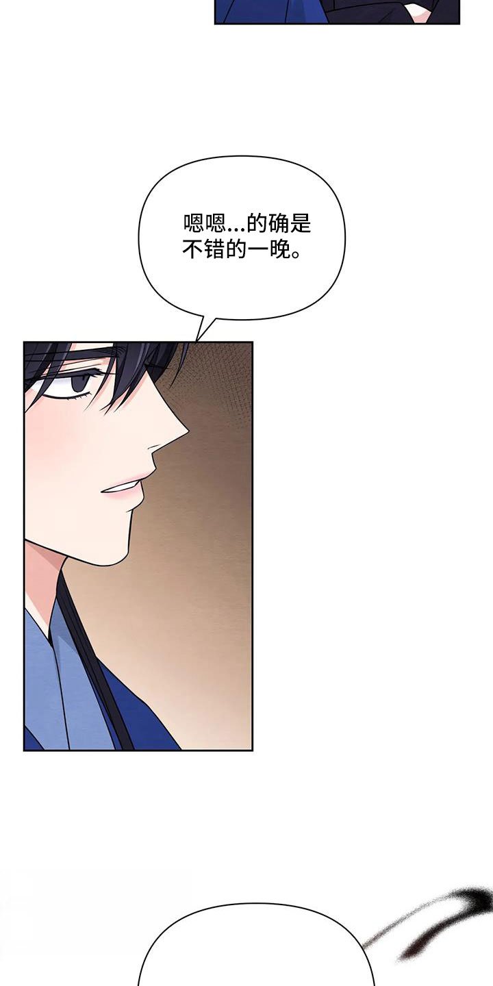 第136章：【番外】不错的一晚