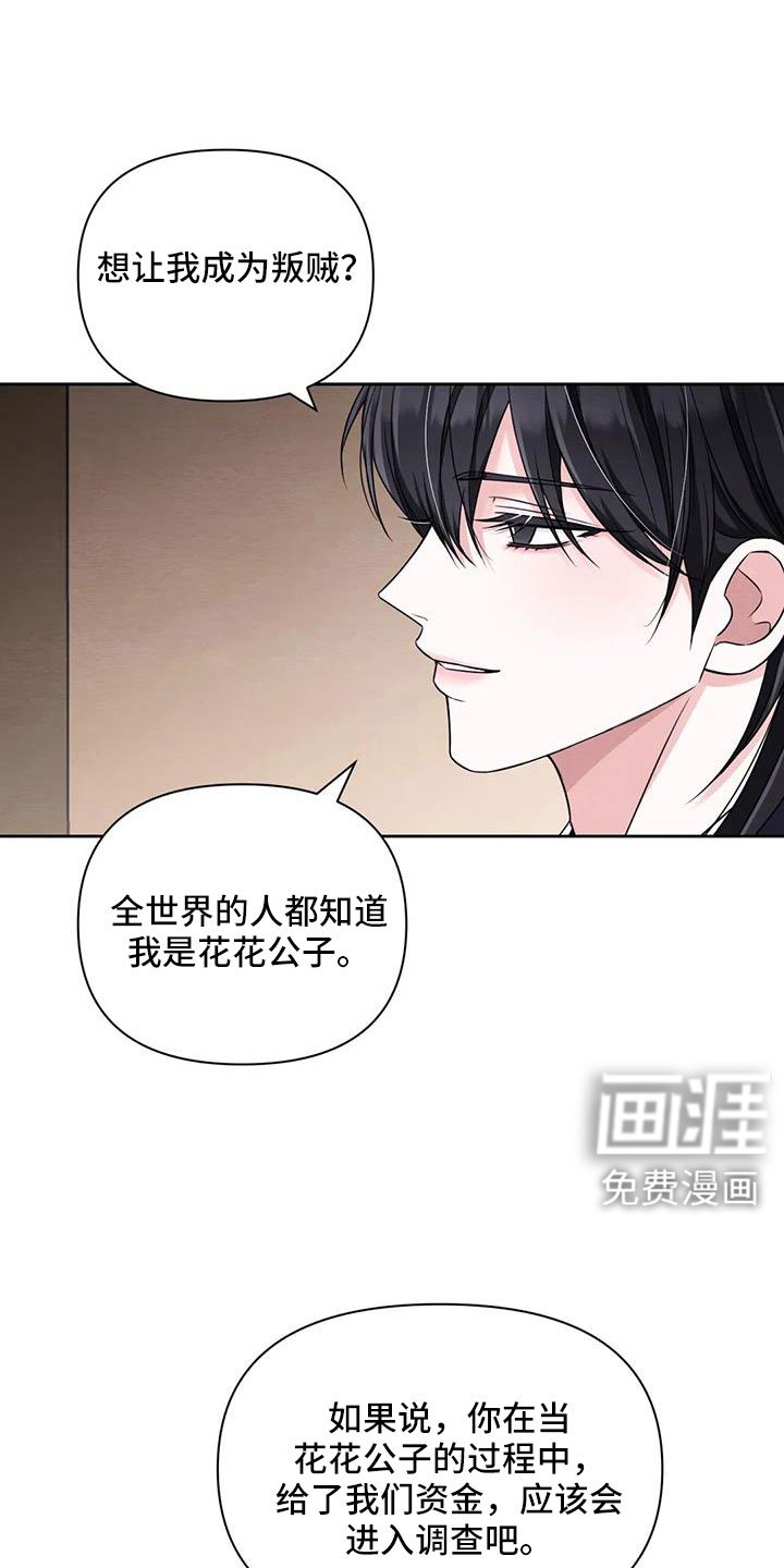 第137章：【番外】贵客