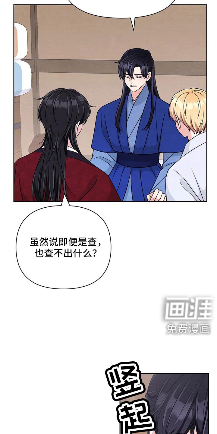第137章：【番外】贵客