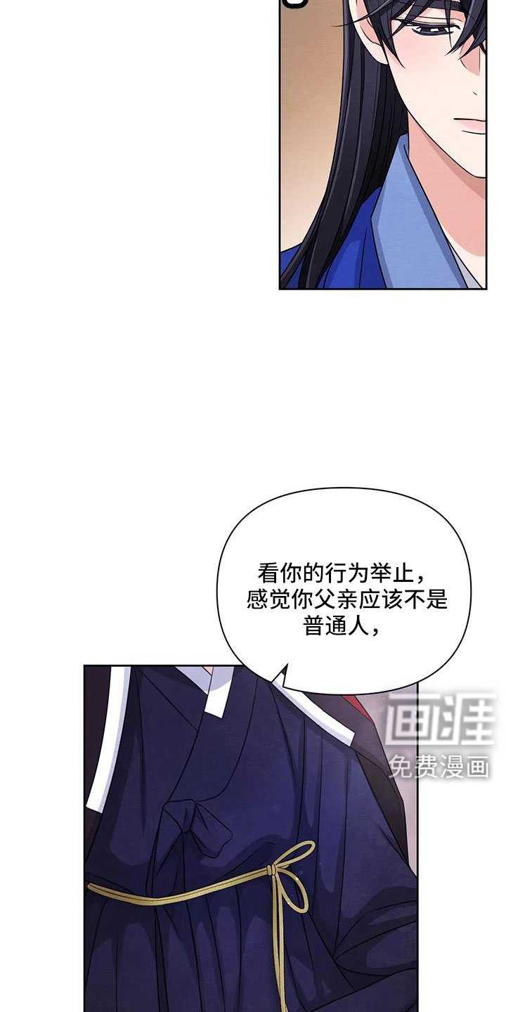第137章：【番外】贵客