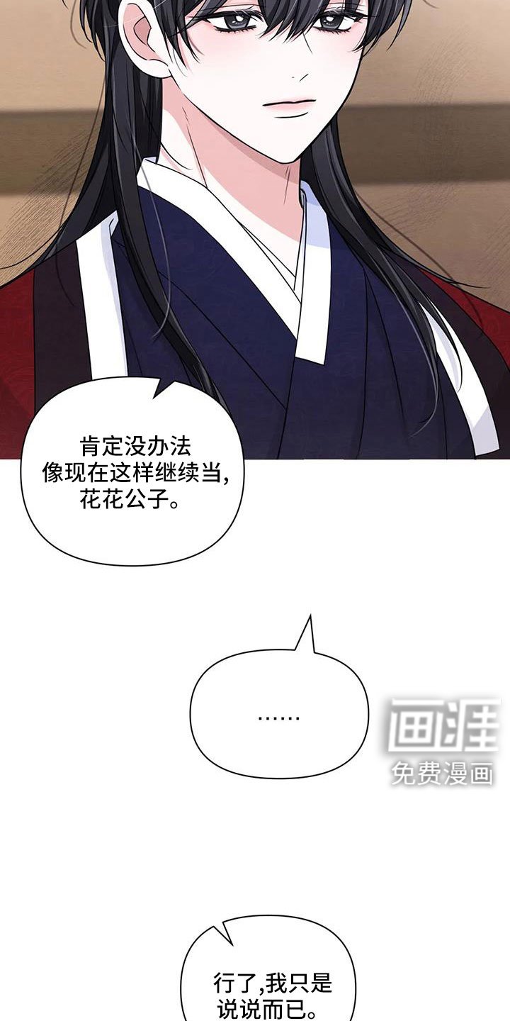 第137章：【番外】贵客