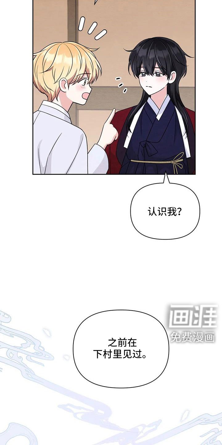 第137章：【番外】贵客