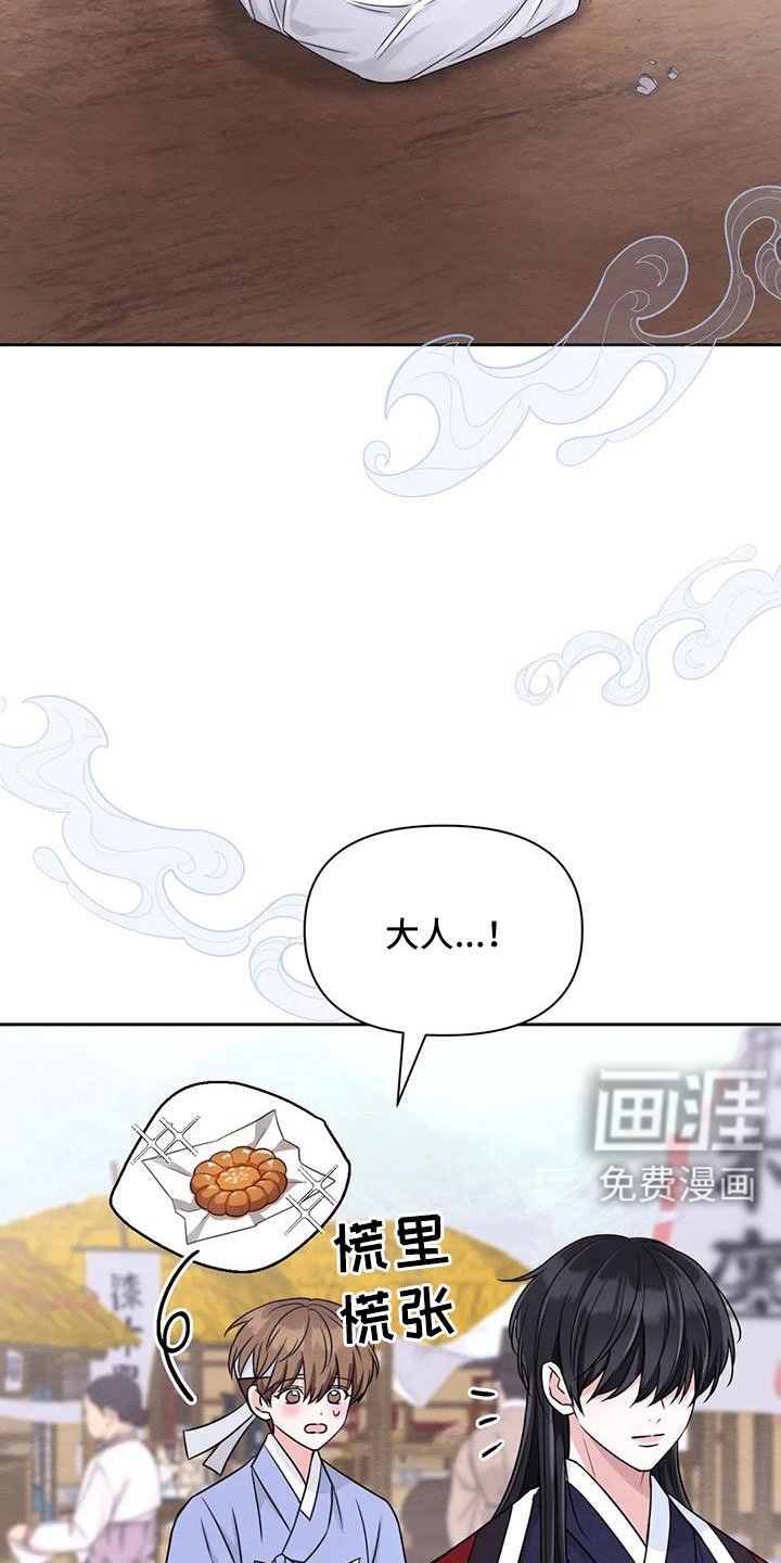 第137章：【番外】贵客