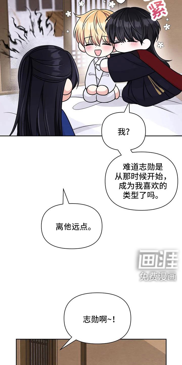 第137章：【番外】贵客