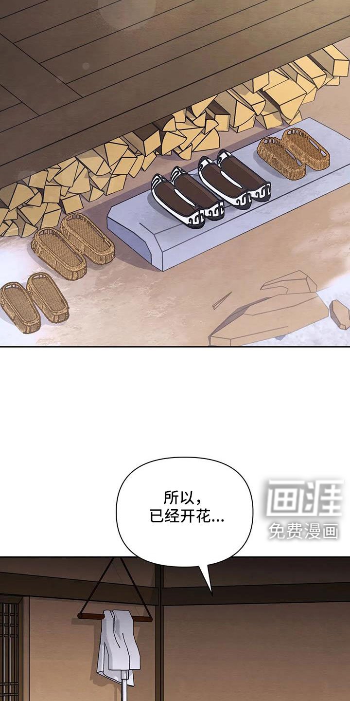 第137章：【番外】贵客