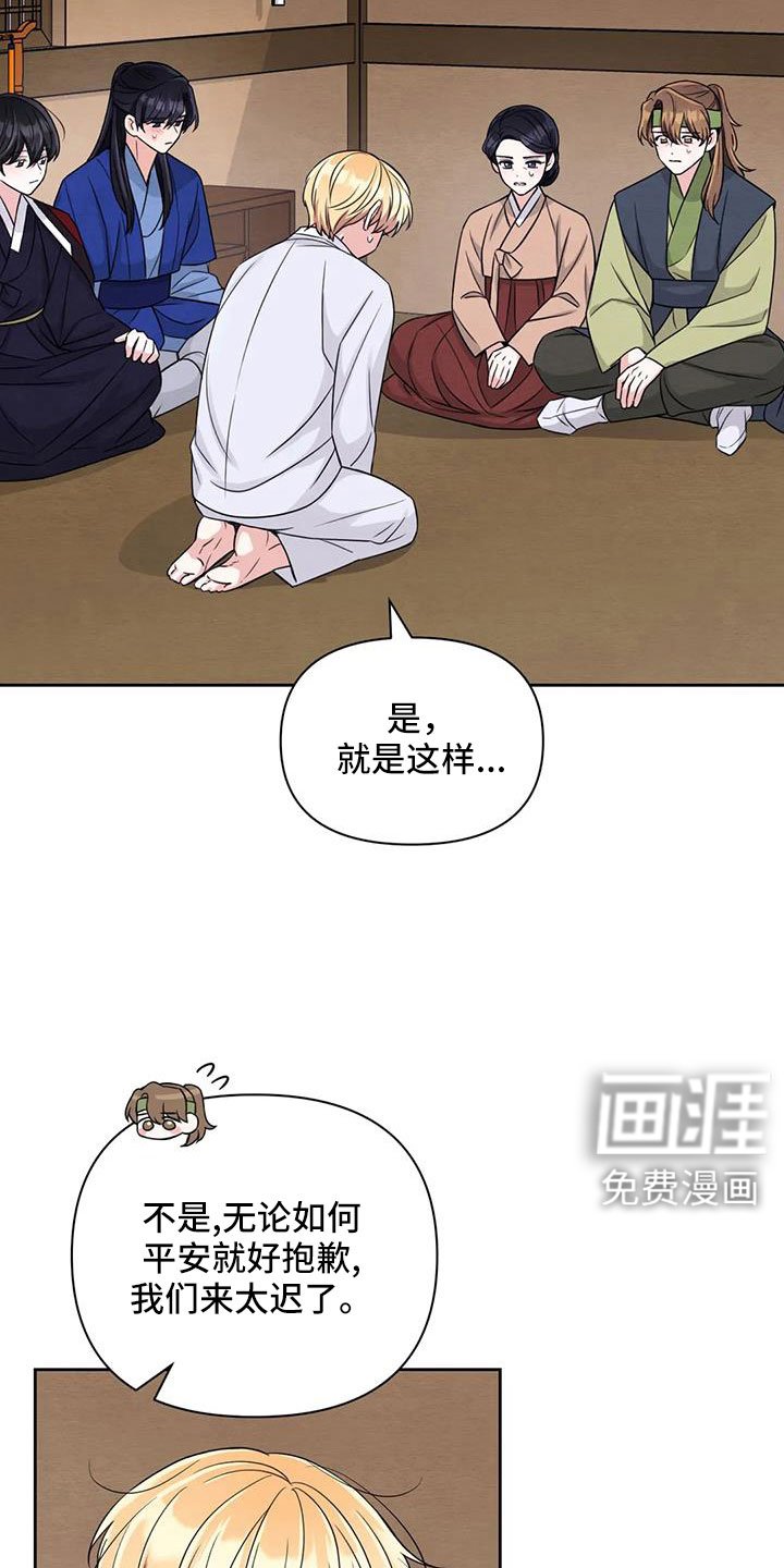第137章：【番外】贵客